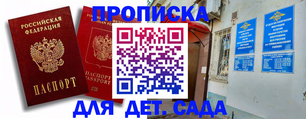 временная регистрация адрес в Нововоронеже