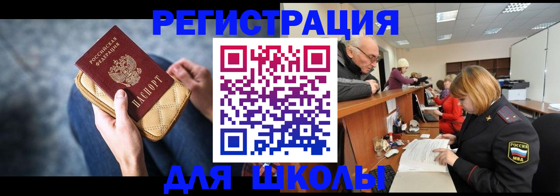 временная регистрация 2025 в Нововоронеже