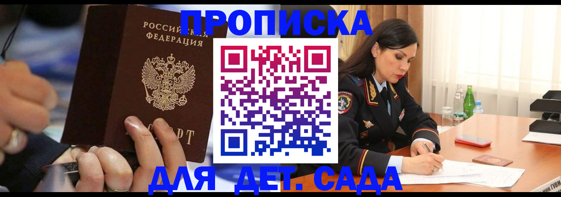 временная регистрация надежно в Нововоронеже