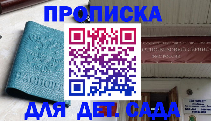 временная регистрация для всех в Нововоронеже
