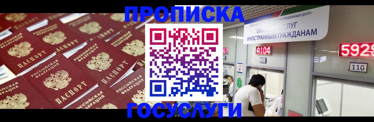 временная регистрация законно в Нововоронеже