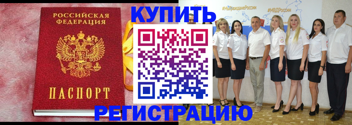 прописка ребенка в Нововоронеже